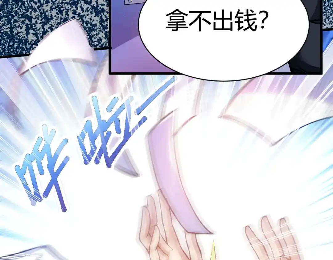 《歪嘴战神》第1话 军神归来 第46页
