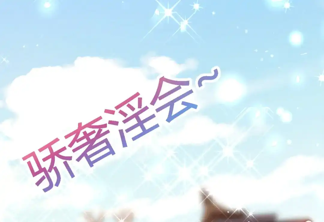 《歪嘴战神》第1话 军神归来 第96页