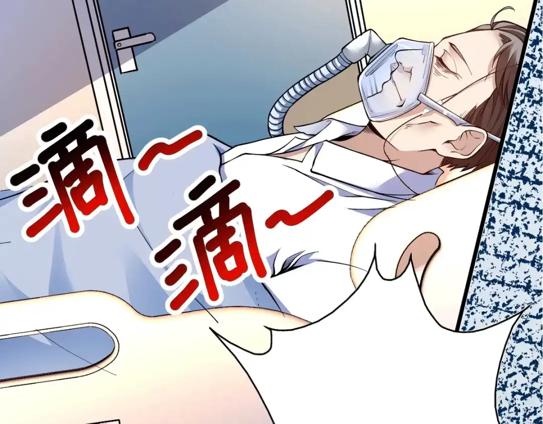 《歪嘴战神》第1话 军神归来 第42页