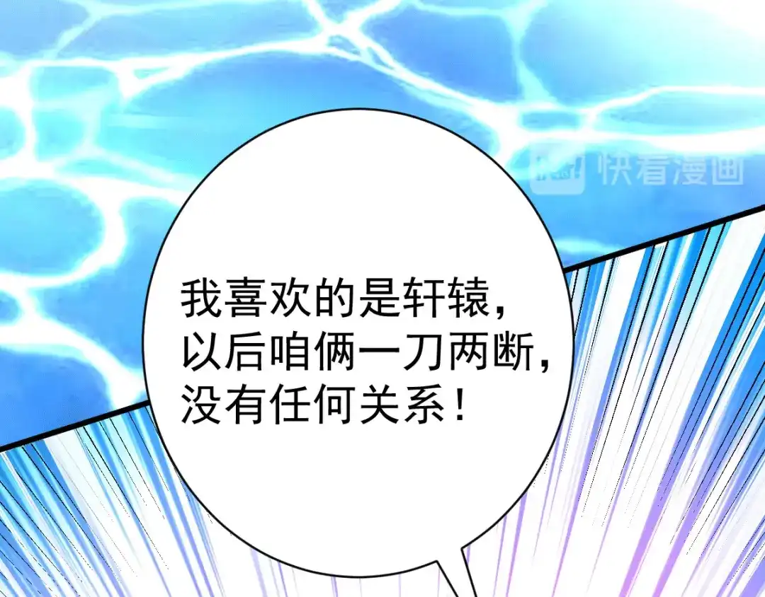 《歪嘴战神》第1话 军神归来 第146页