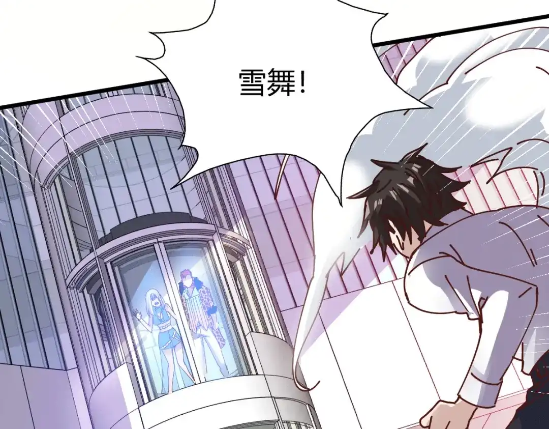 《歪嘴战神》第19话 敢惹我？准备好送命！ 第79页