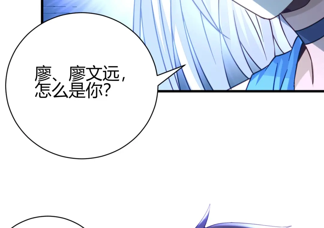 《歪嘴战神》第19话 敢惹我？准备好送命！ 第41页