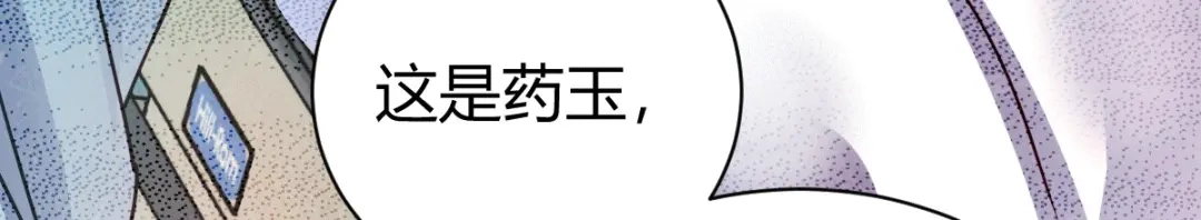 《歪嘴战神》第19话 敢惹我？准备好送命！ 第15页