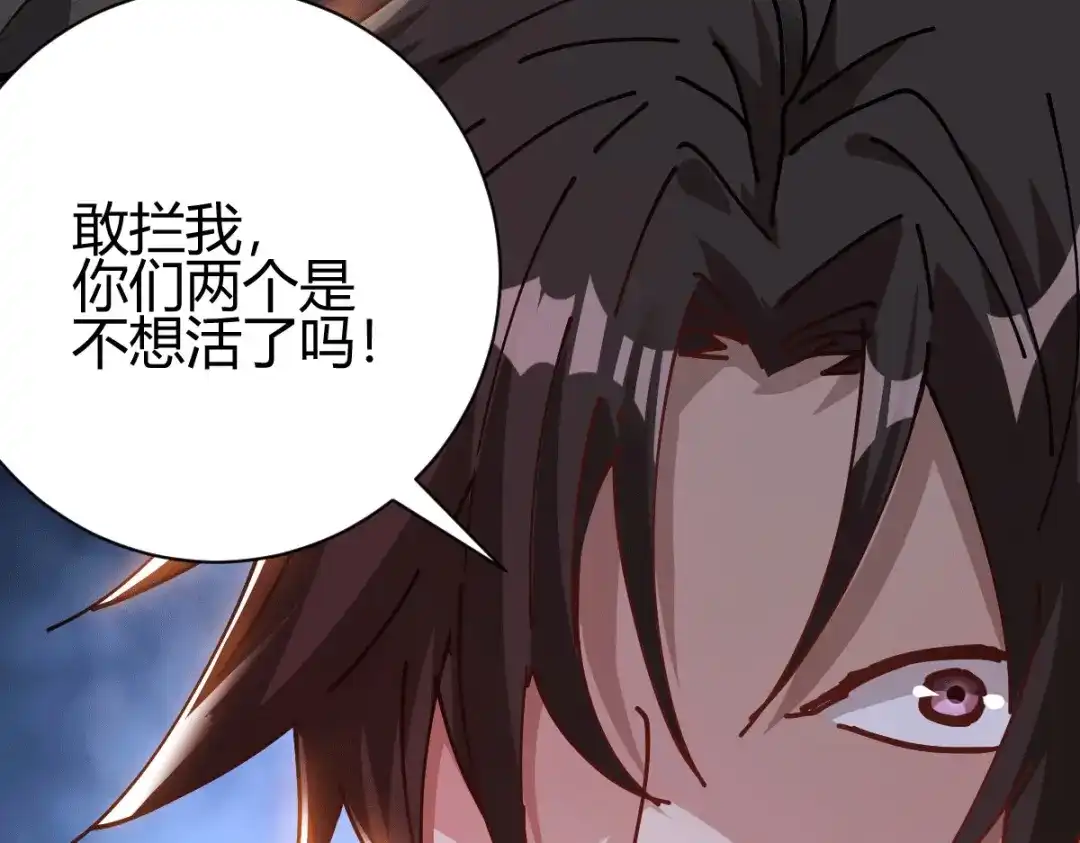 《歪嘴战神》第19话 敢惹我？准备好送命！ 第82页