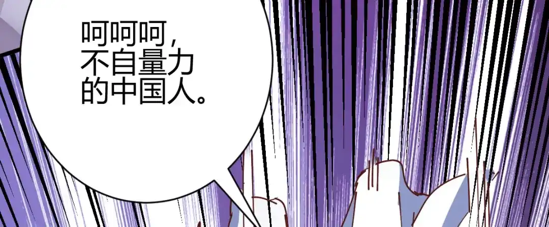 《歪嘴战神》第19话 敢惹我？准备好送命！ 第84页