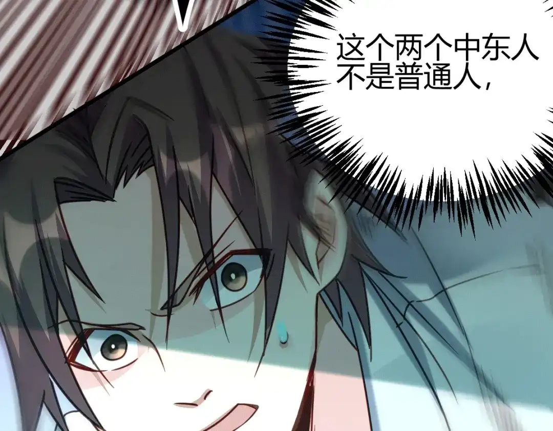 《歪嘴战神》第19话 敢惹我？准备好送命！ 第69页