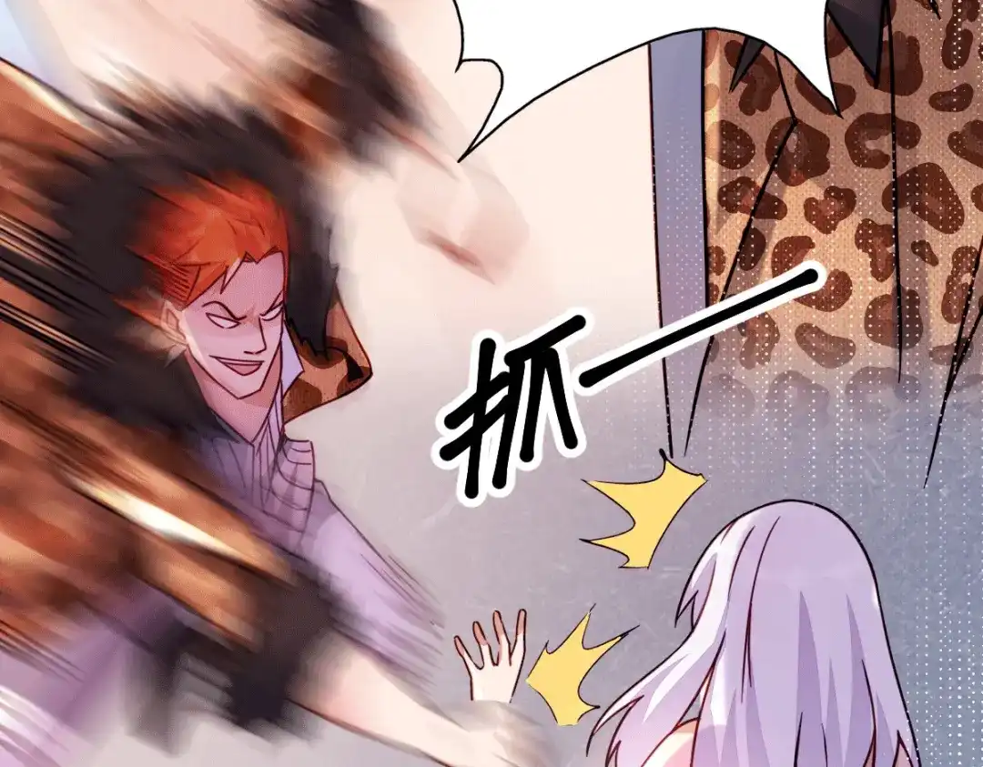 《歪嘴战神》第19话 敢惹我？准备好送命！ 第48页