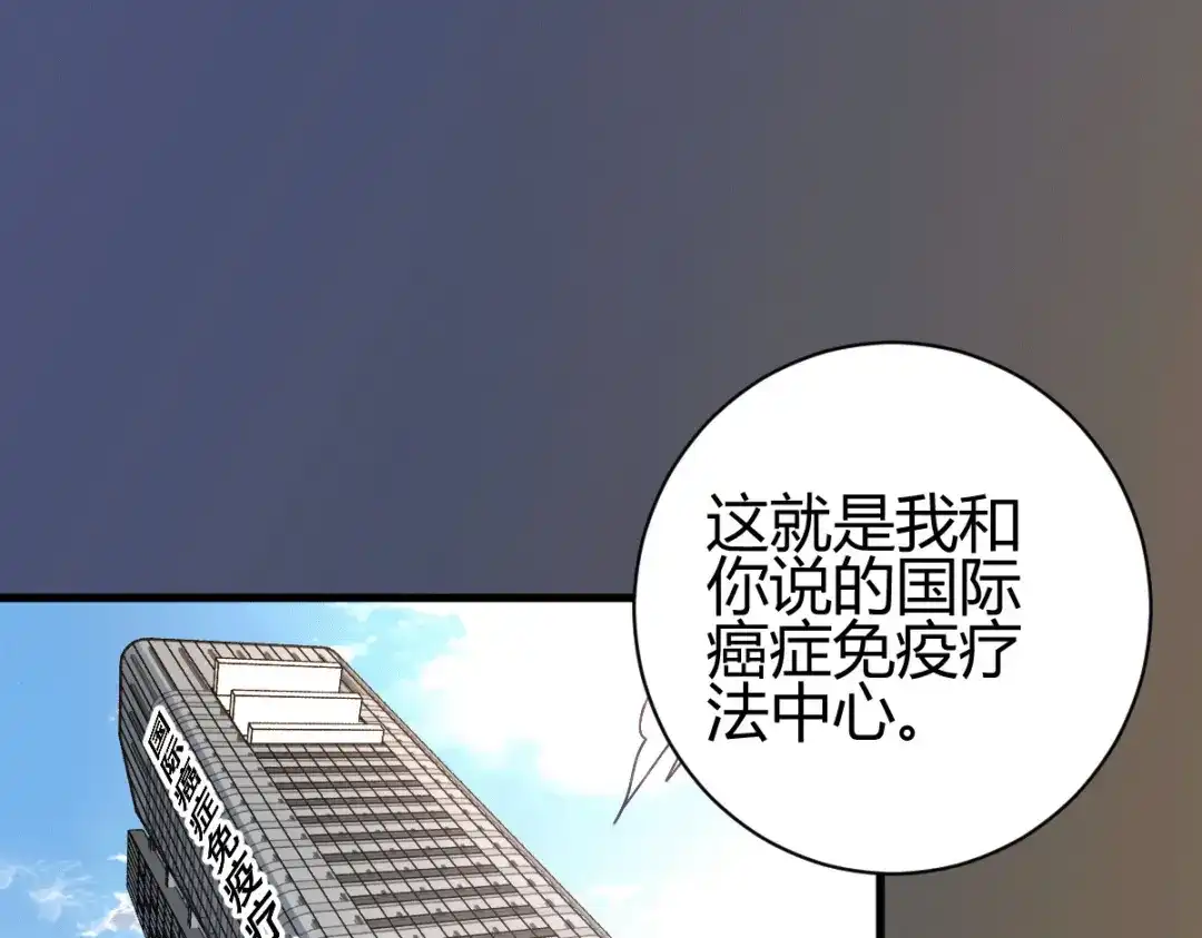 《歪嘴战神》第19话 敢惹我？准备好送命！ 第5页