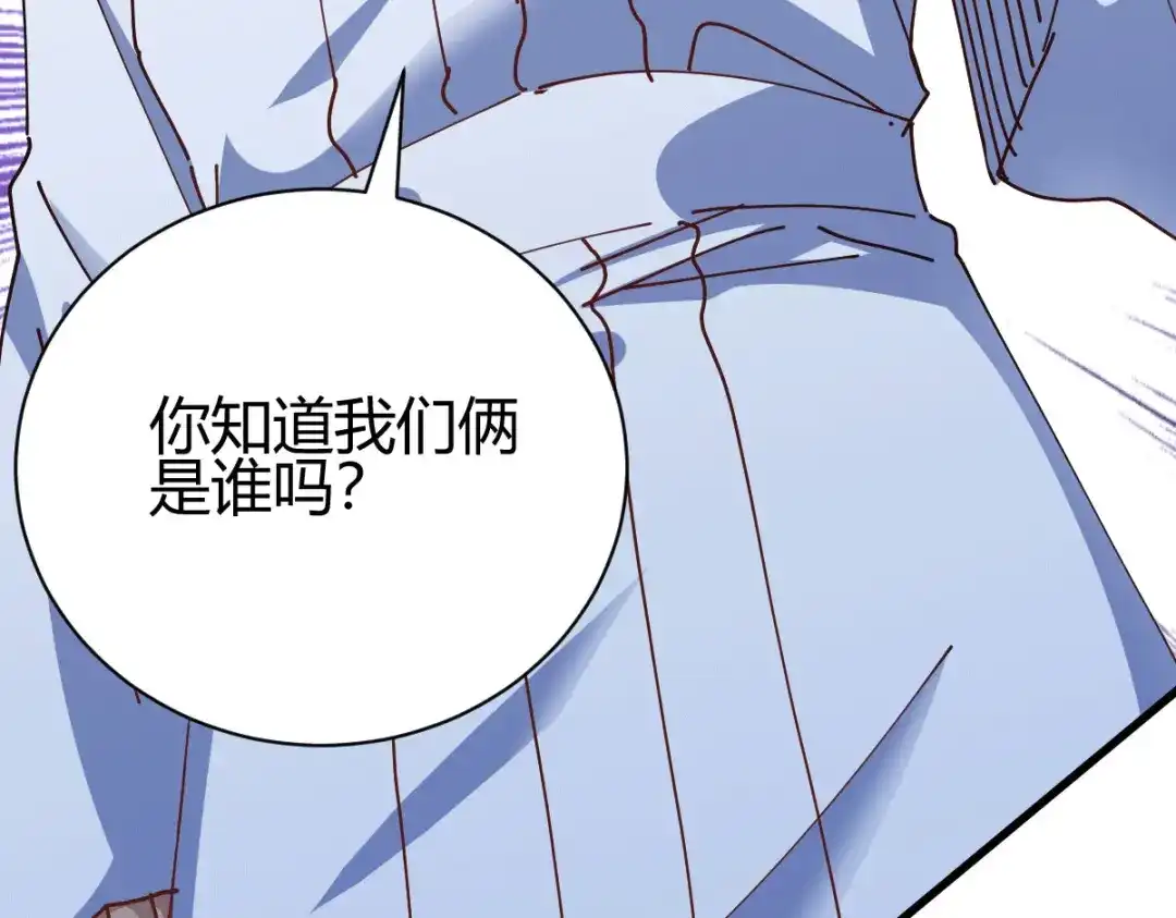 《歪嘴战神》第19话 敢惹我？准备好送命！ 第87页