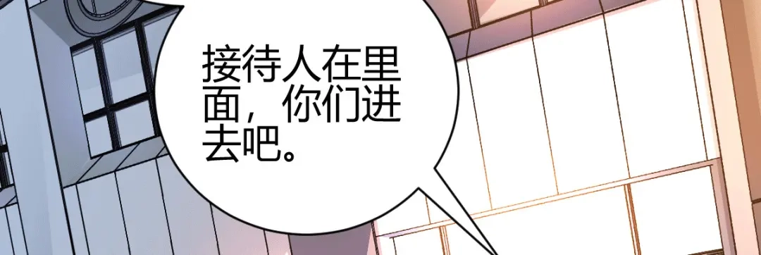 《歪嘴战神》第19话 敢惹我？准备好送命！ 第7页
