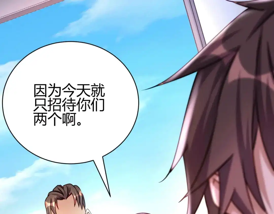 《歪嘴战神》第19话 敢惹我？准备好送命！ 第23页