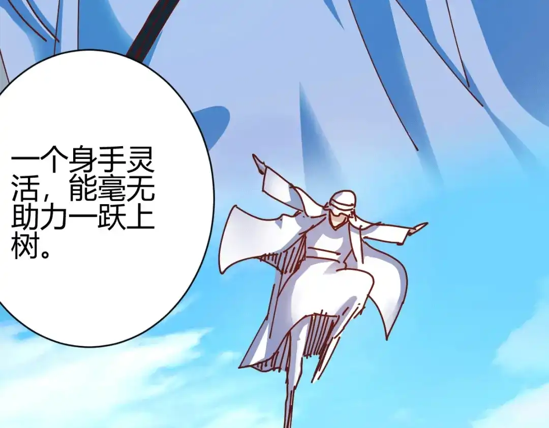 《歪嘴战神》第19话 敢惹我？准备好送命！ 第96页