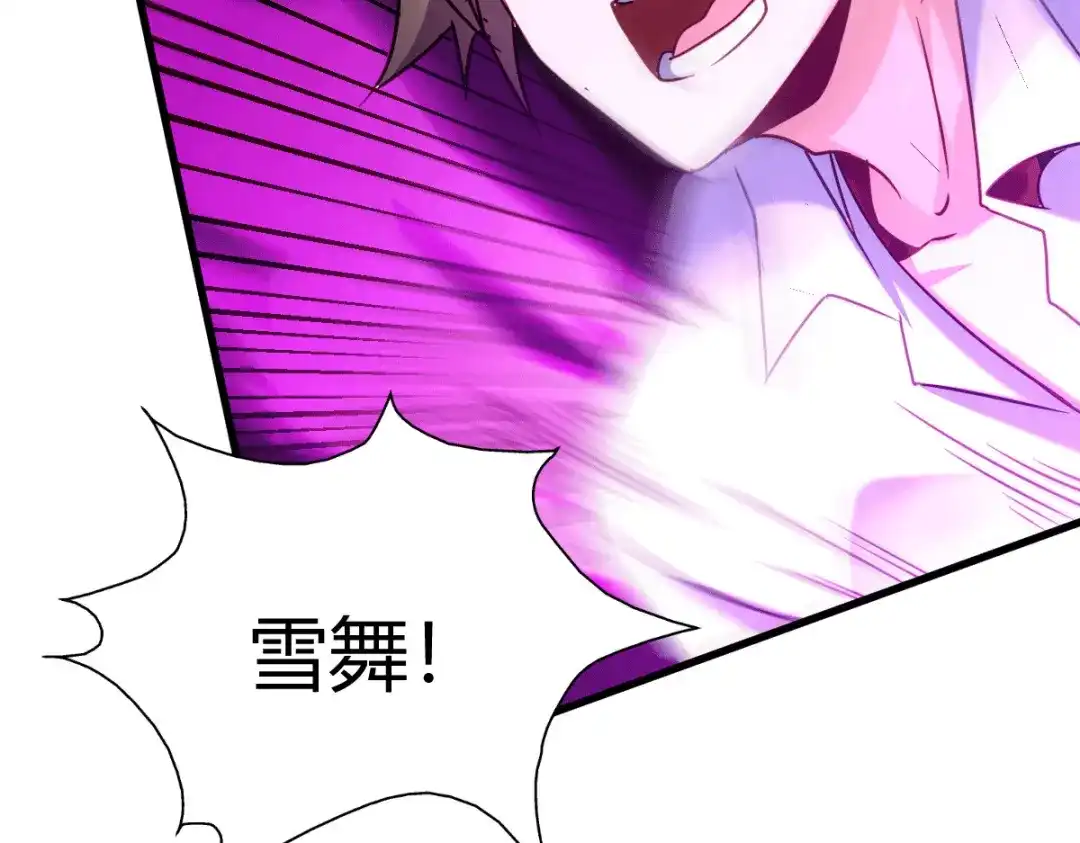 《歪嘴战神》第19话 敢惹我？准备好送命！ 第74页