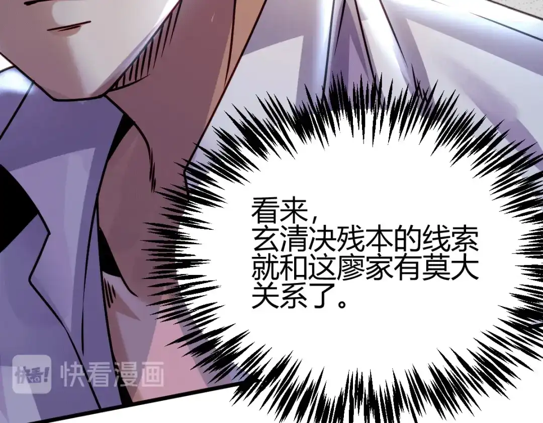 《歪嘴战神》第19话 敢惹我？准备好送命！ 第18页