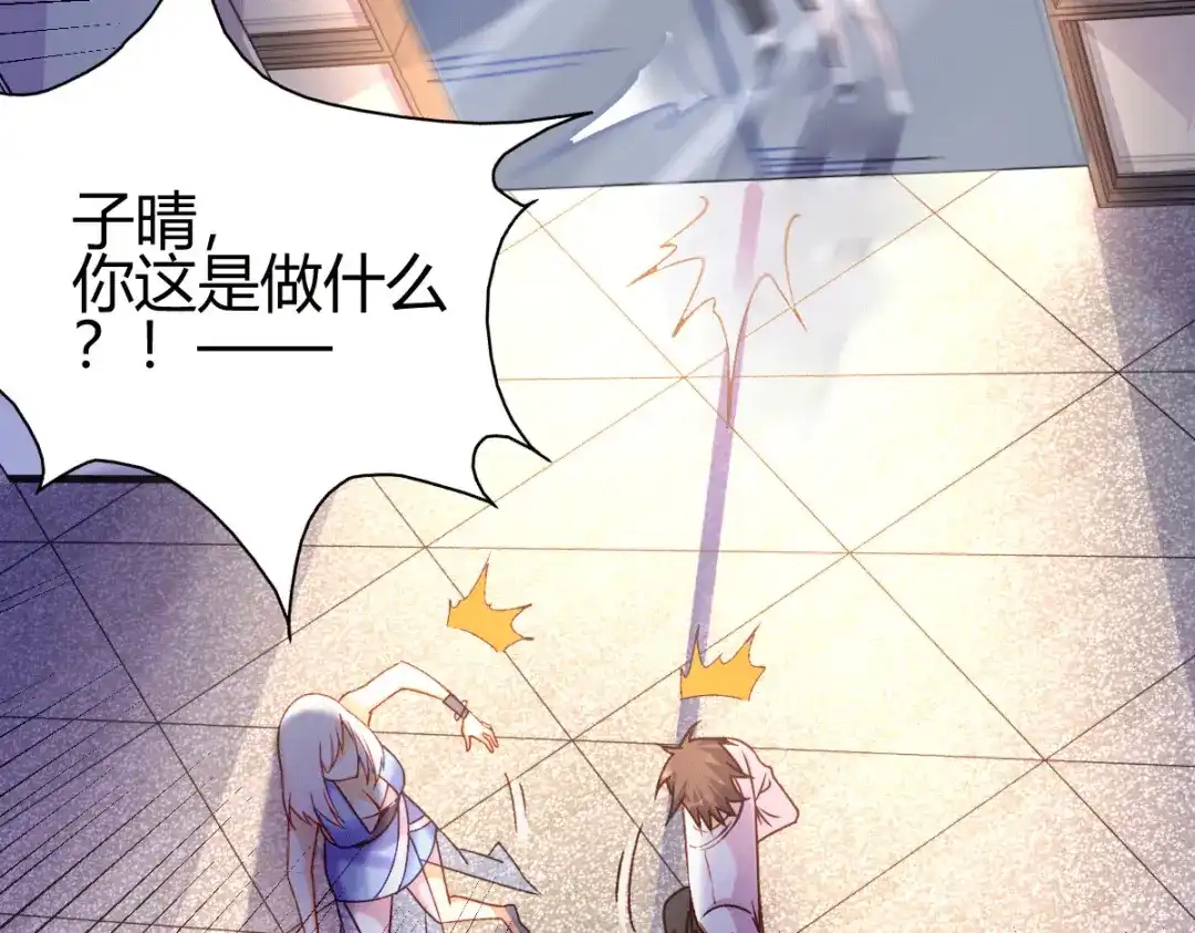 《歪嘴战神》第19话 敢惹我？准备好送命！ 第28页