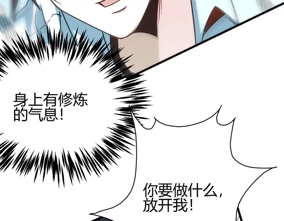 《歪嘴战神》第19话 敢惹我？准备好送命！ 第70页