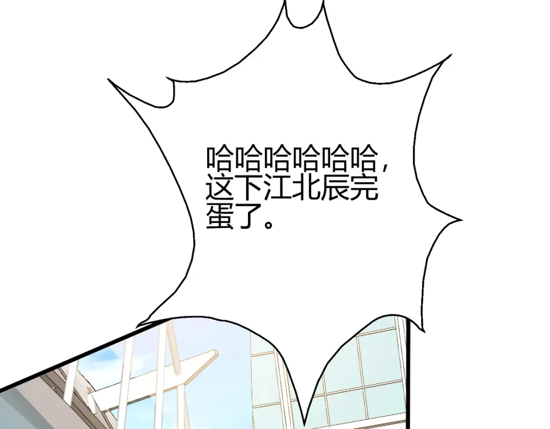 《歪嘴战神》第19话 敢惹我？准备好送命！ 第90页