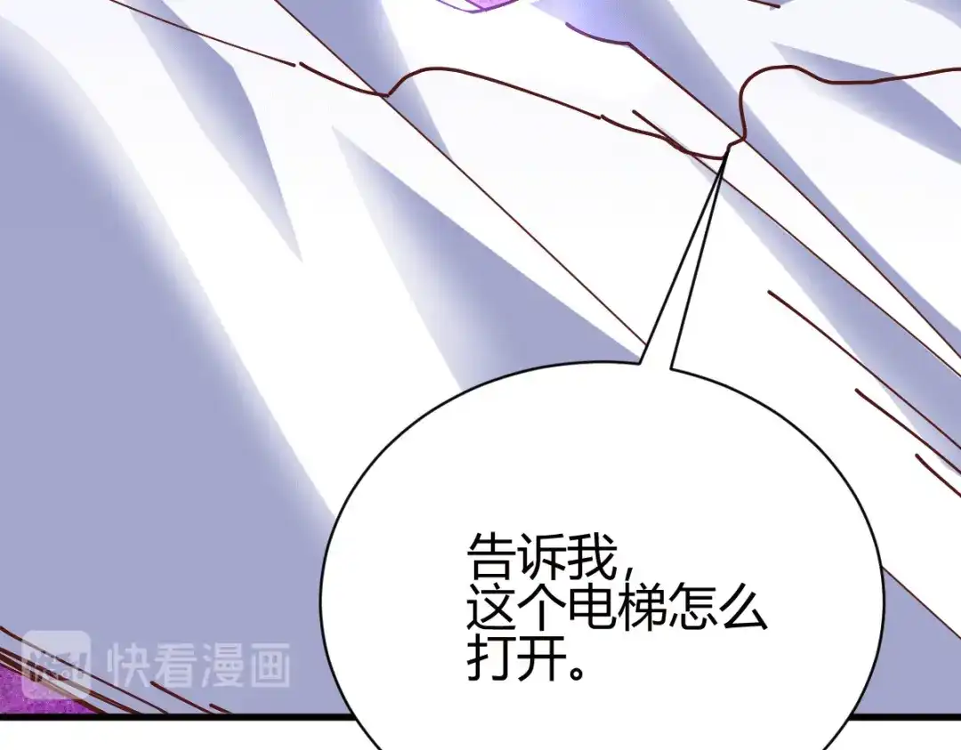 《歪嘴战神》第19话 敢惹我？准备好送命！ 第113页