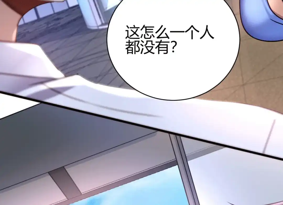 《歪嘴战神》第19话 敢惹我？准备好送命！ 第22页