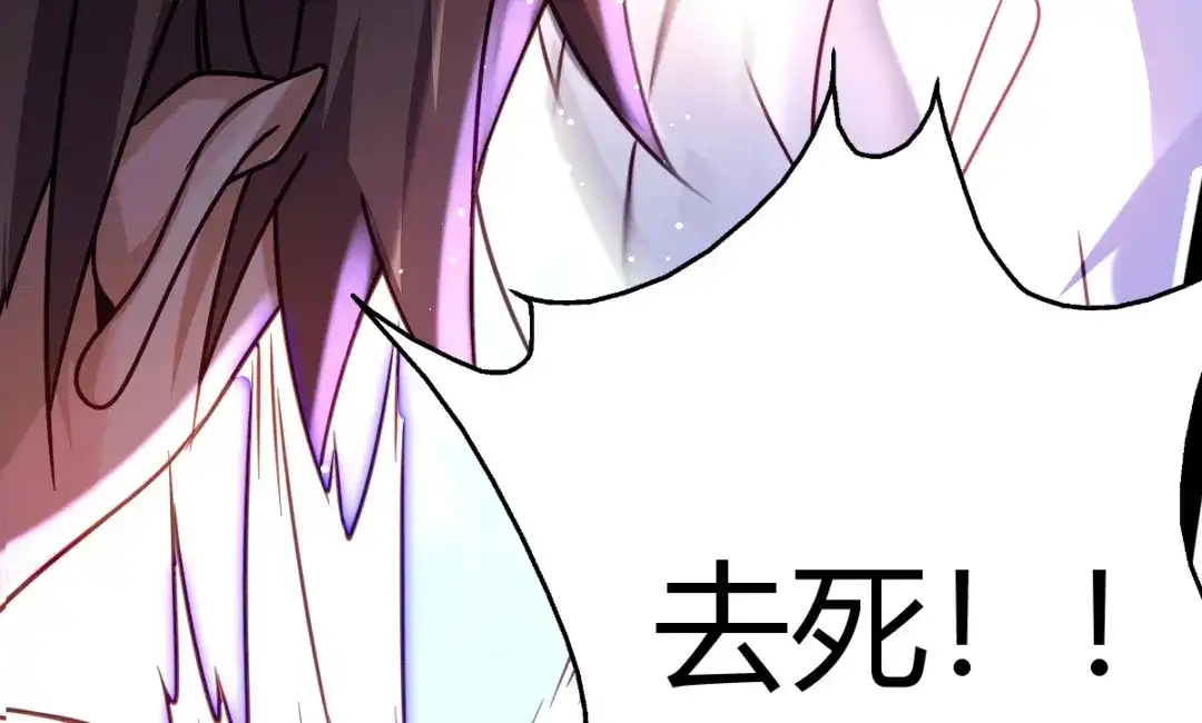 《歪嘴战神》第19话 敢惹我？准备好送命！ 第58页