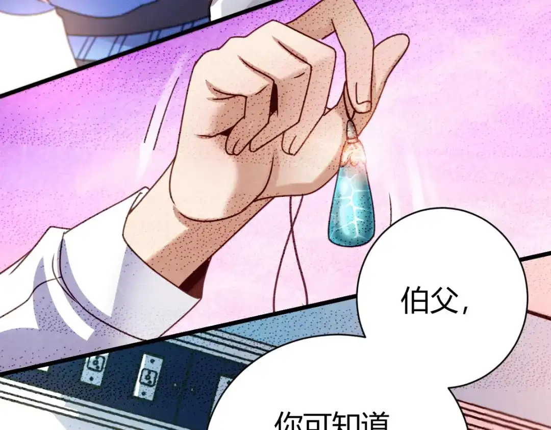 《歪嘴战神》第19话 敢惹我？准备好送命！ 第12页