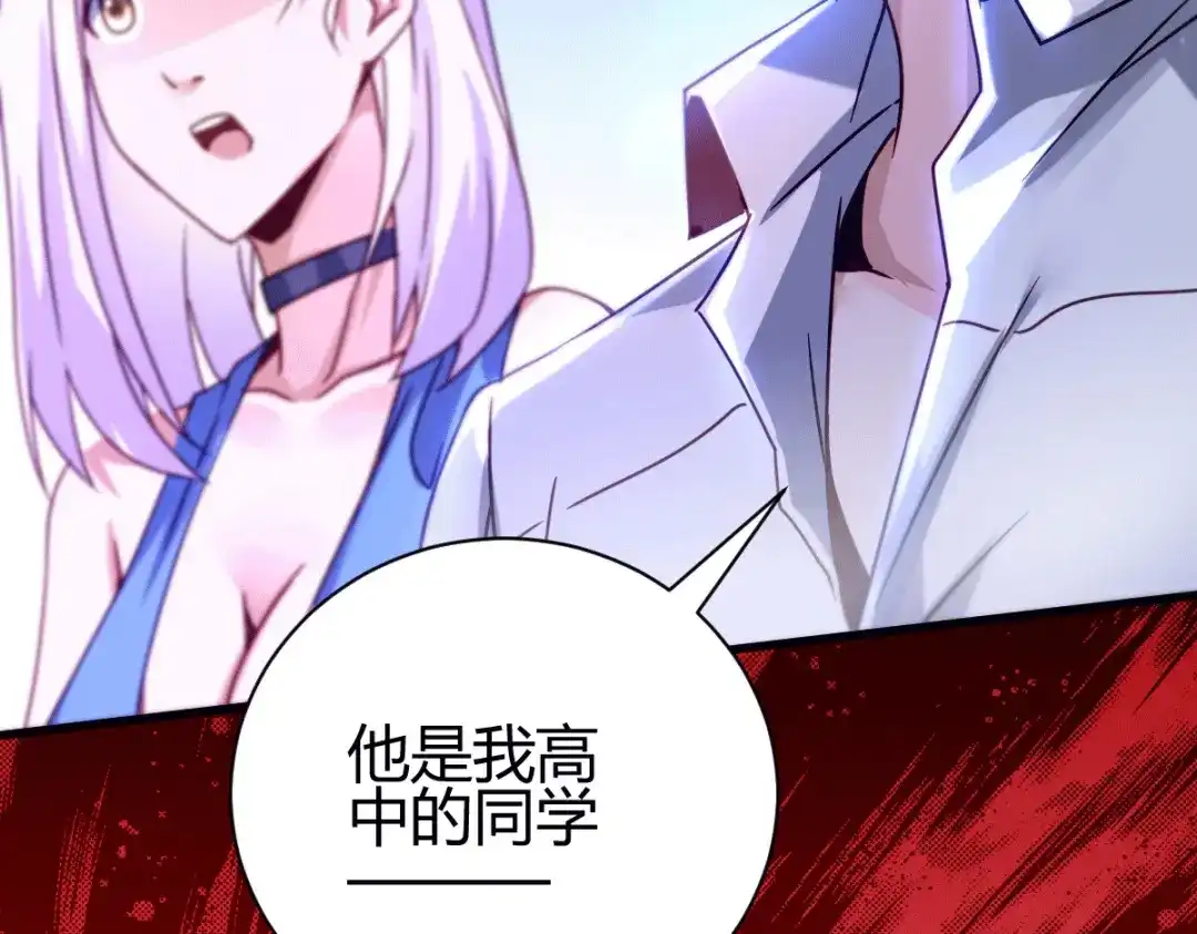 《歪嘴战神》第19话 敢惹我？准备好送命！ 第43页
