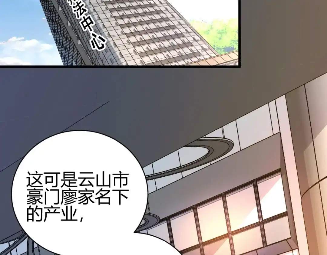 《歪嘴战神》第19话 敢惹我？准备好送命！ 第6页