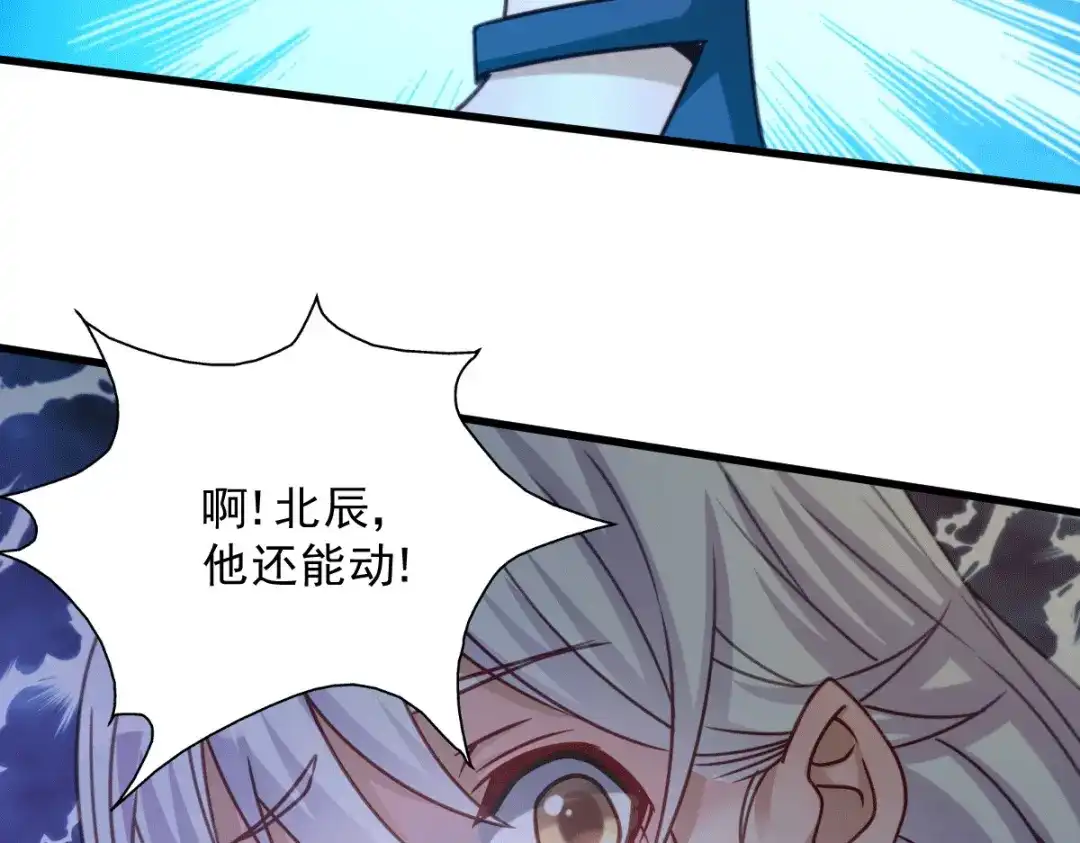 《歪嘴战神》第20话 啊！你想干嘛？！ 第81页