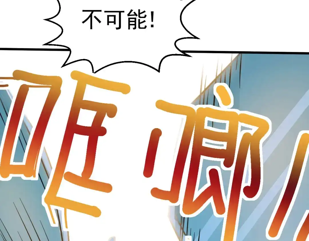 《歪嘴战神》第20话 啊！你想干嘛？！ 第31页