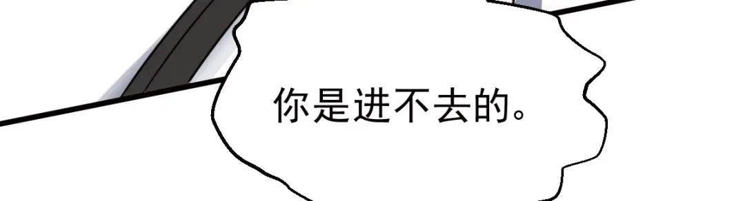 《歪嘴战神》第20话 啊！你想干嘛？！ 第12页