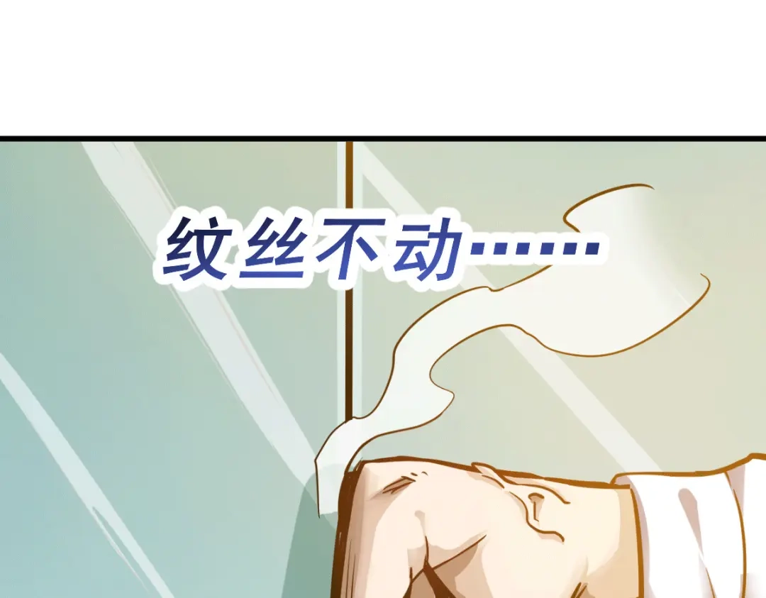 《歪嘴战神》第20话 啊！你想干嘛？！ 第23页