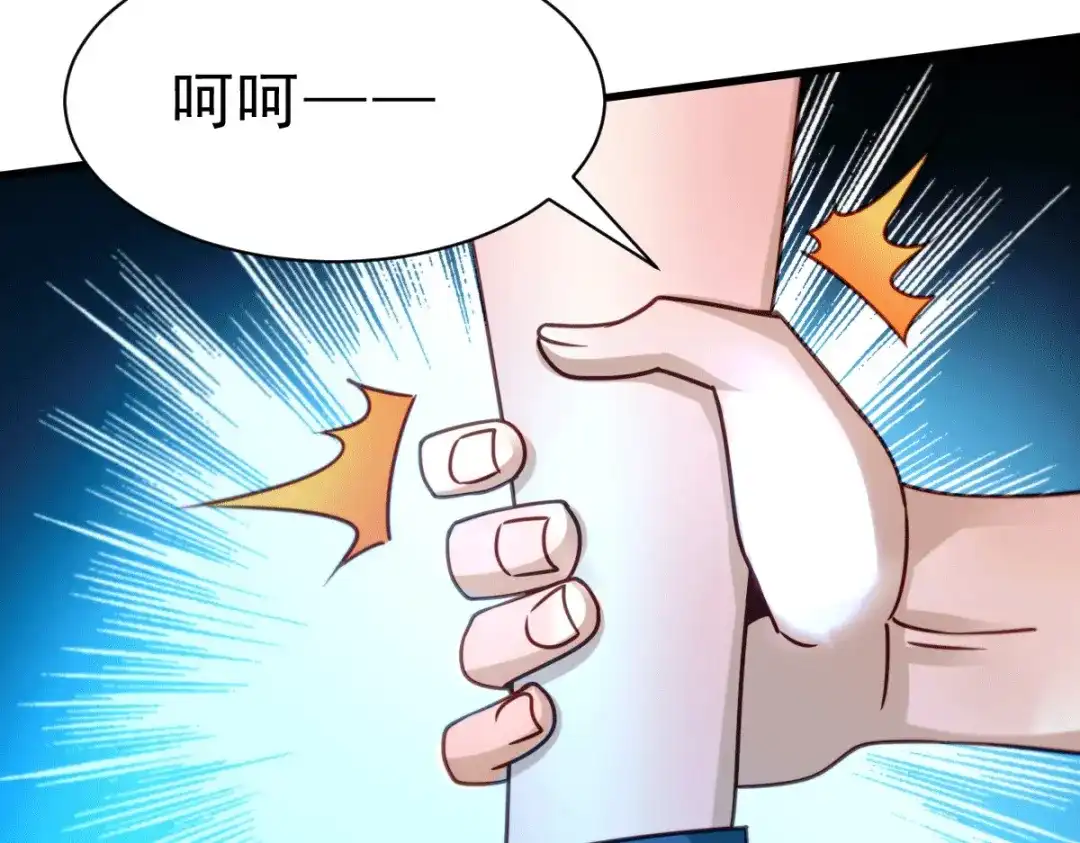 《歪嘴战神》第20话 啊！你想干嘛？！ 第80页
