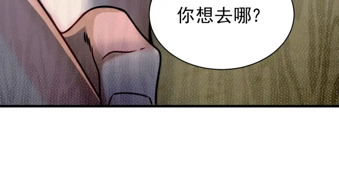 《歪嘴战神》第20话 啊！你想干嘛？！ 第85页