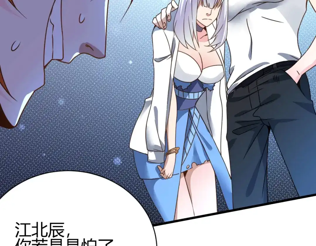 《歪嘴战神》第21话 断子绝孙？ 第33页