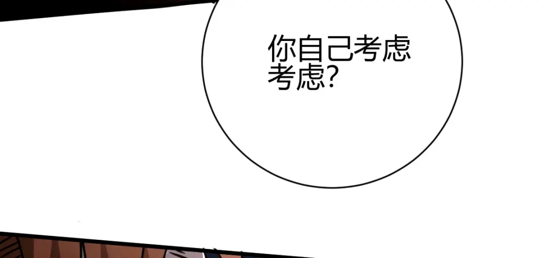 《歪嘴战神》第21话 断子绝孙？ 第90页