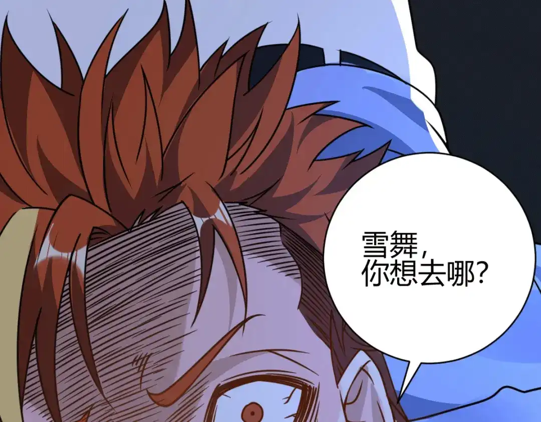 《歪嘴战神》第21话 断子绝孙？ 第5页