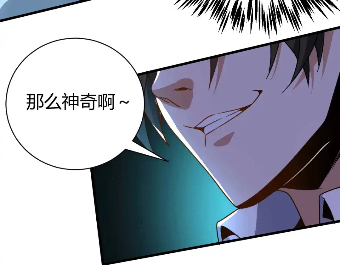 《歪嘴战神》第21话 断子绝孙？ 第14页