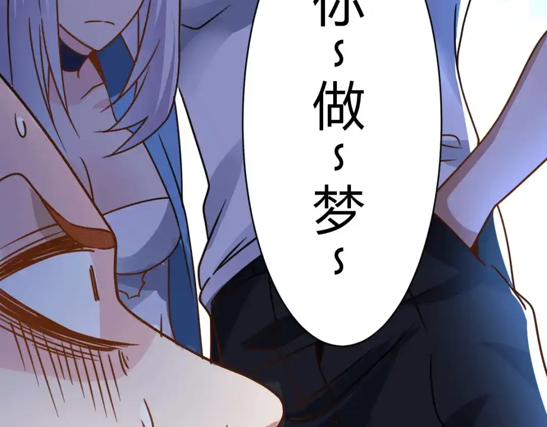 《歪嘴战神》第21话 断子绝孙？ 第38页