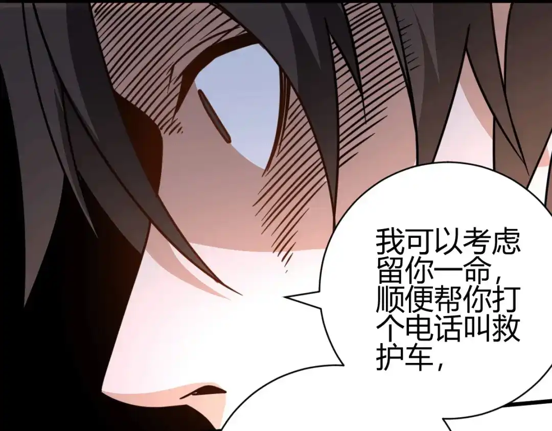 《歪嘴战神》第21话 断子绝孙？ 第89页