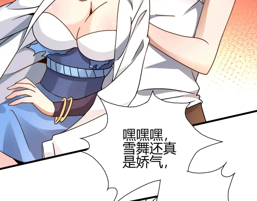 《歪嘴战神》第21话 断子绝孙？ 第10页