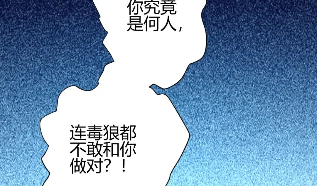 《歪嘴战神》第21话 断子绝孙？ 第83页