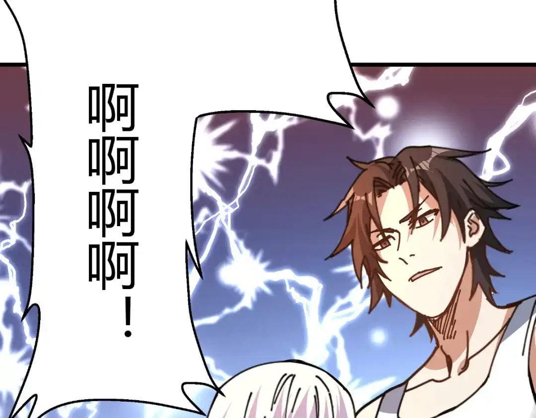 《歪嘴战神》第21话 断子绝孙？ 第57页