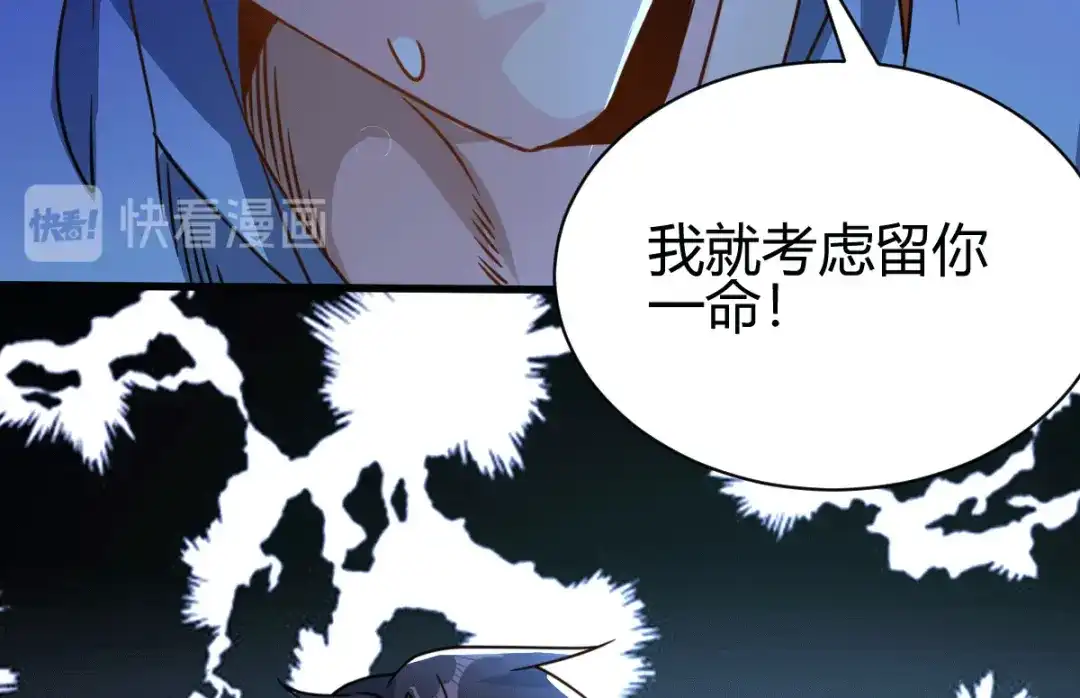 《歪嘴战神》第21话 断子绝孙？ 第36页