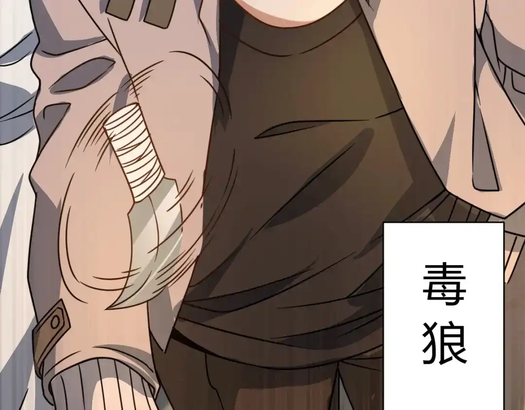 《歪嘴战神》第21话 断子绝孙？ 第30页
