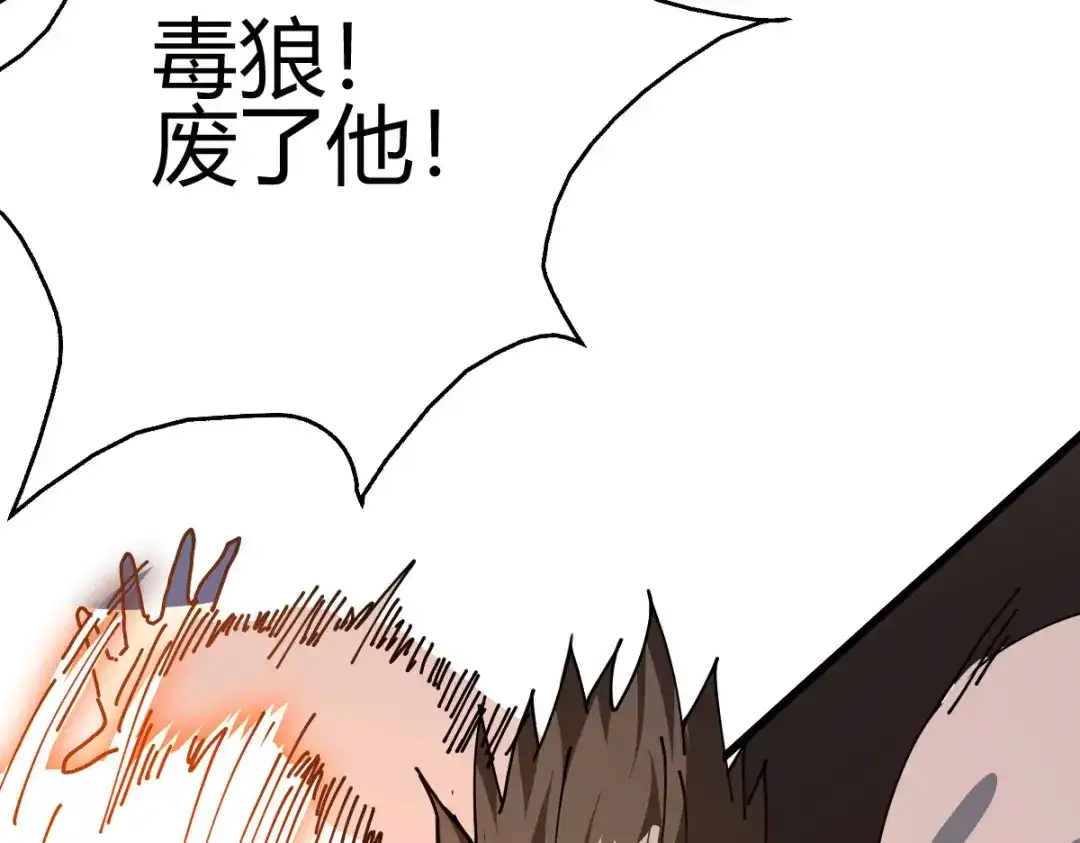《歪嘴战神》第21话 断子绝孙？ 第44页
