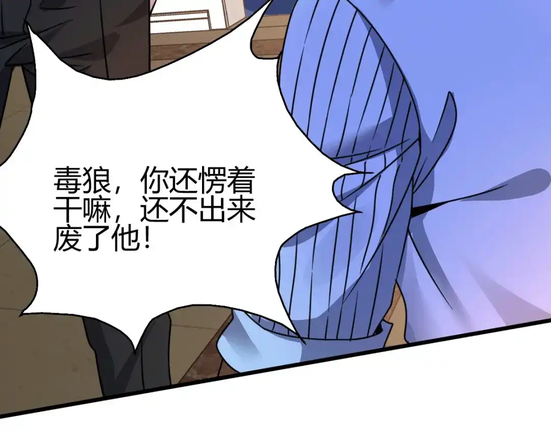 《歪嘴战神》第21话 断子绝孙？ 第26页