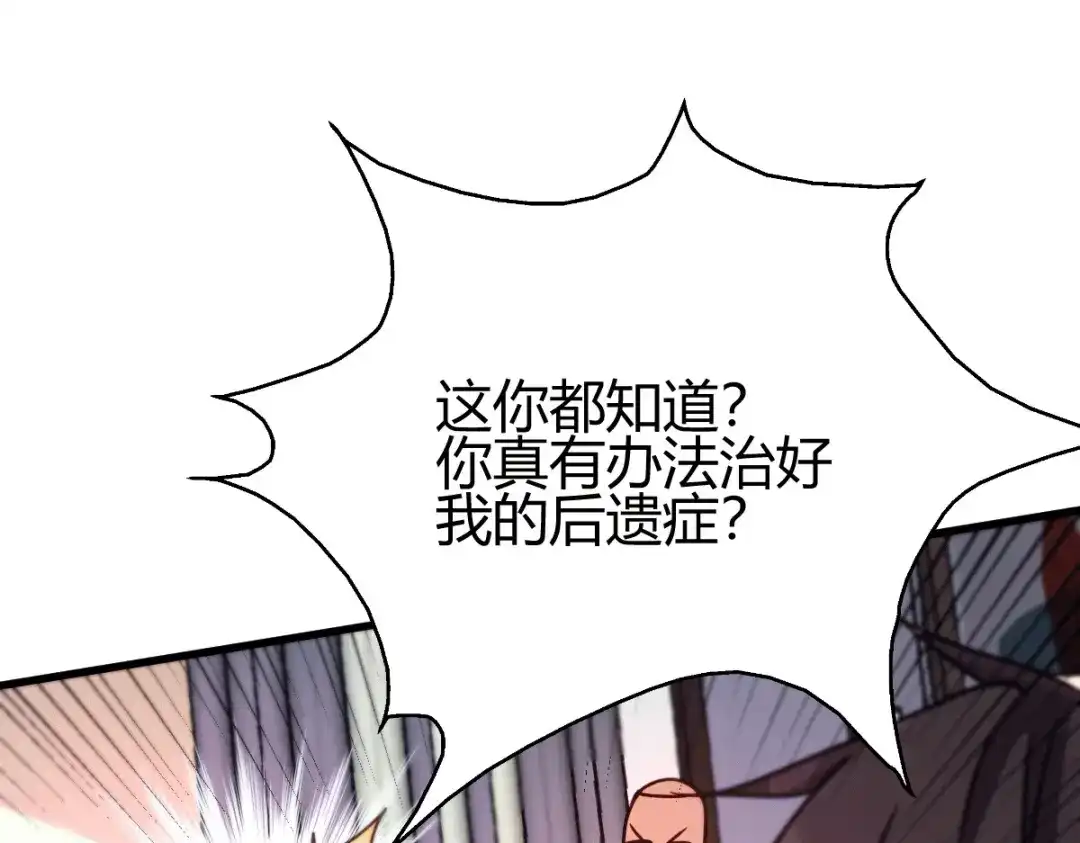 《歪嘴战神》第22话 与小廖的交易 第50页