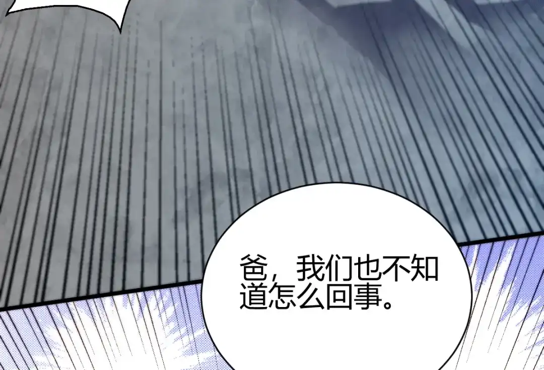 《歪嘴战神》第22话 与小廖的交易 第67页