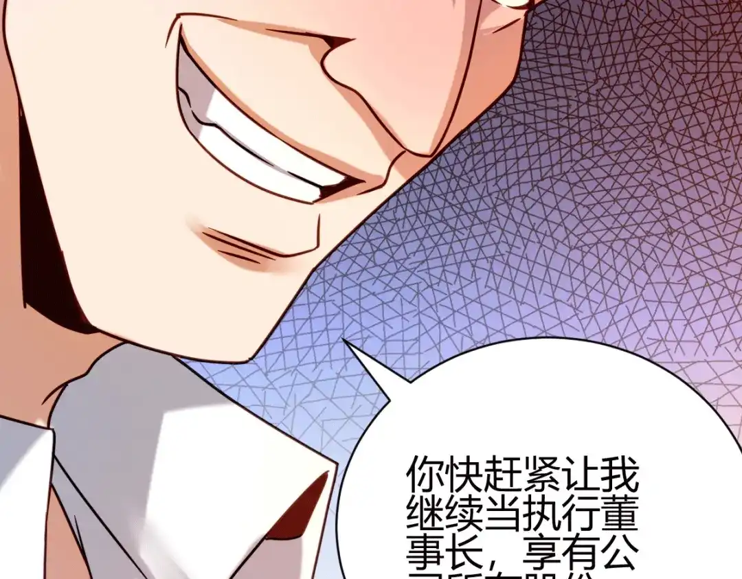 《歪嘴战神》第22话 与小廖的交易 第96页
