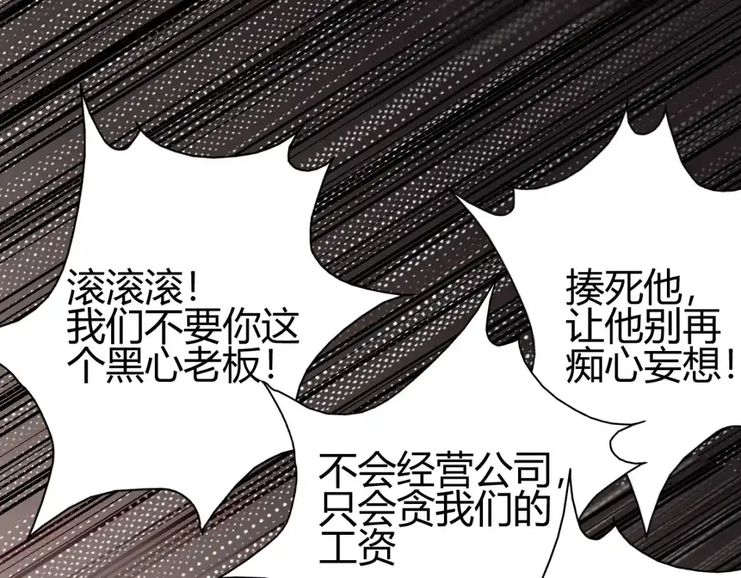 《歪嘴战神》第22话 与小廖的交易 第107页